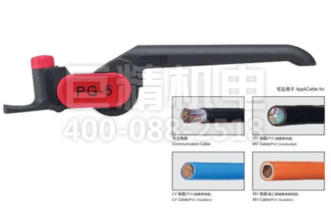 PG-5电缆外护套剥除器