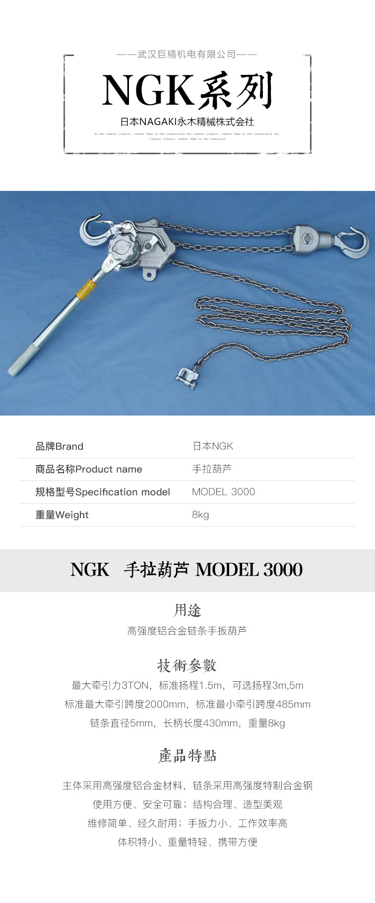 MODEL 3000 详情.jpg